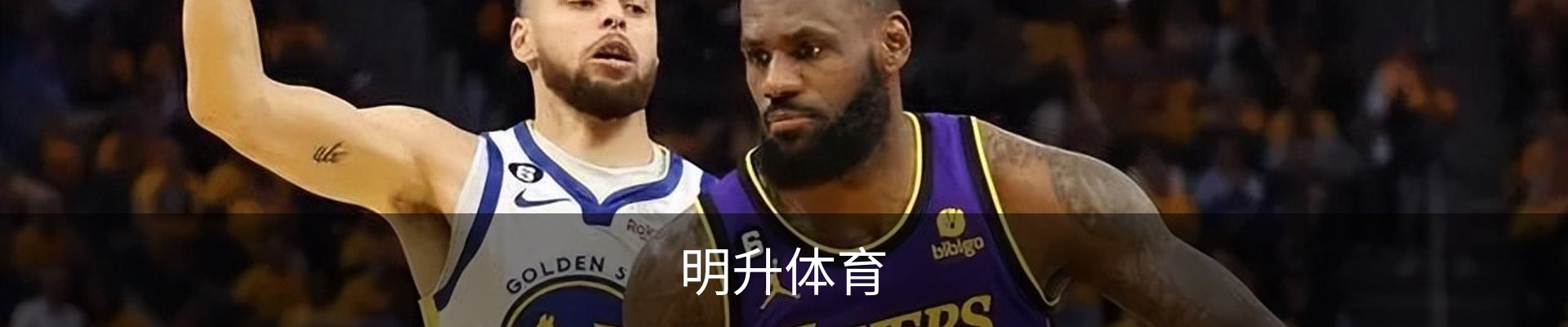 明升体育 - 专业体育赛事平台